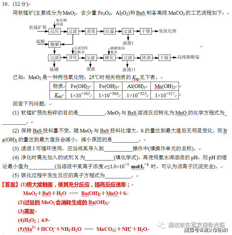 反应|特级教师答完高考山东卷并点评