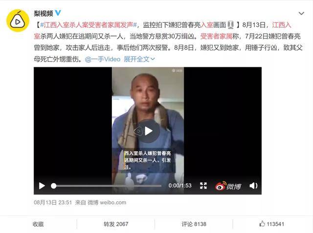 江西入室杀人案细节曝光,凶手令人胆寒:这三