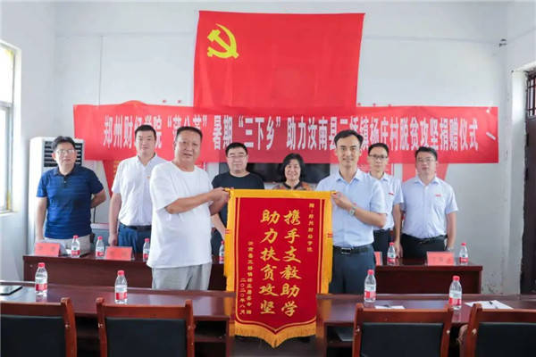 实践|赠图书又“送”老师，杨庄村里来了这样一群人——