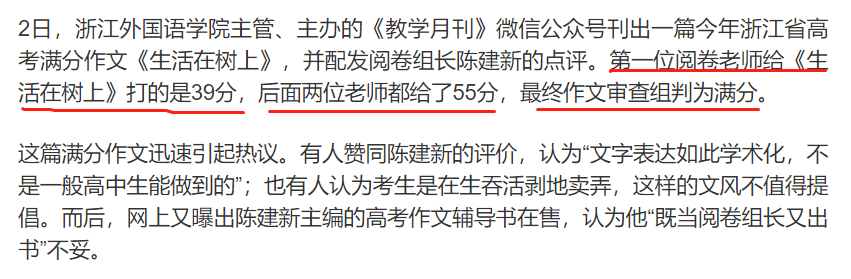 高考|你们泄的不是高考真题，泄的是“如何做题”拿高分？陈建新老师