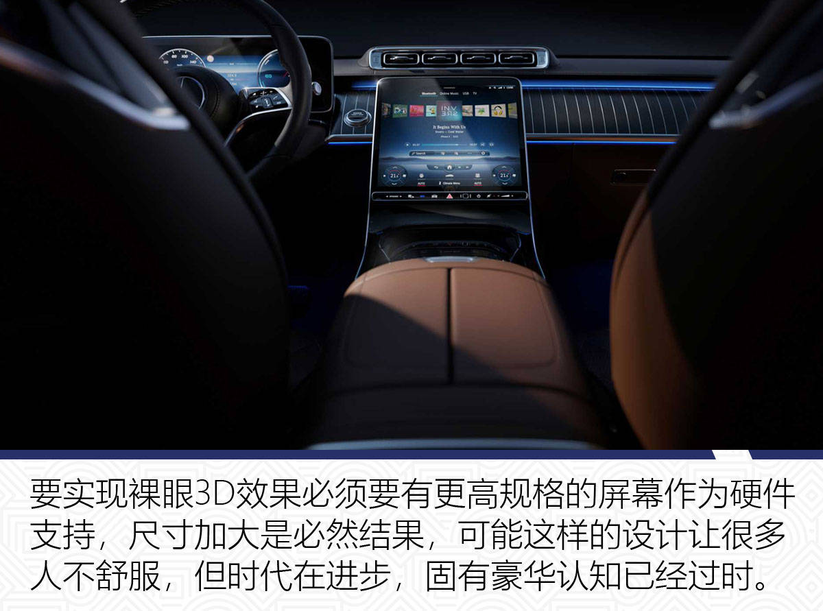 原创从内饰聊奔驰S级设计进化的不只有屏幕尺寸