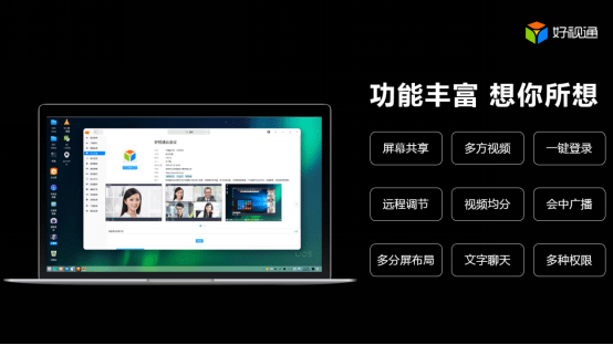 国产化|齐心好视通5G新品发布会：联合统信、联想创变新未来