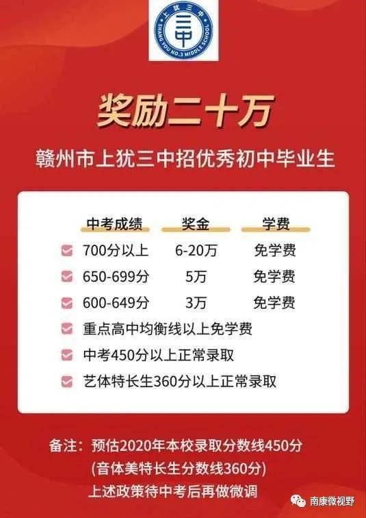 南康初中人口_南康白起