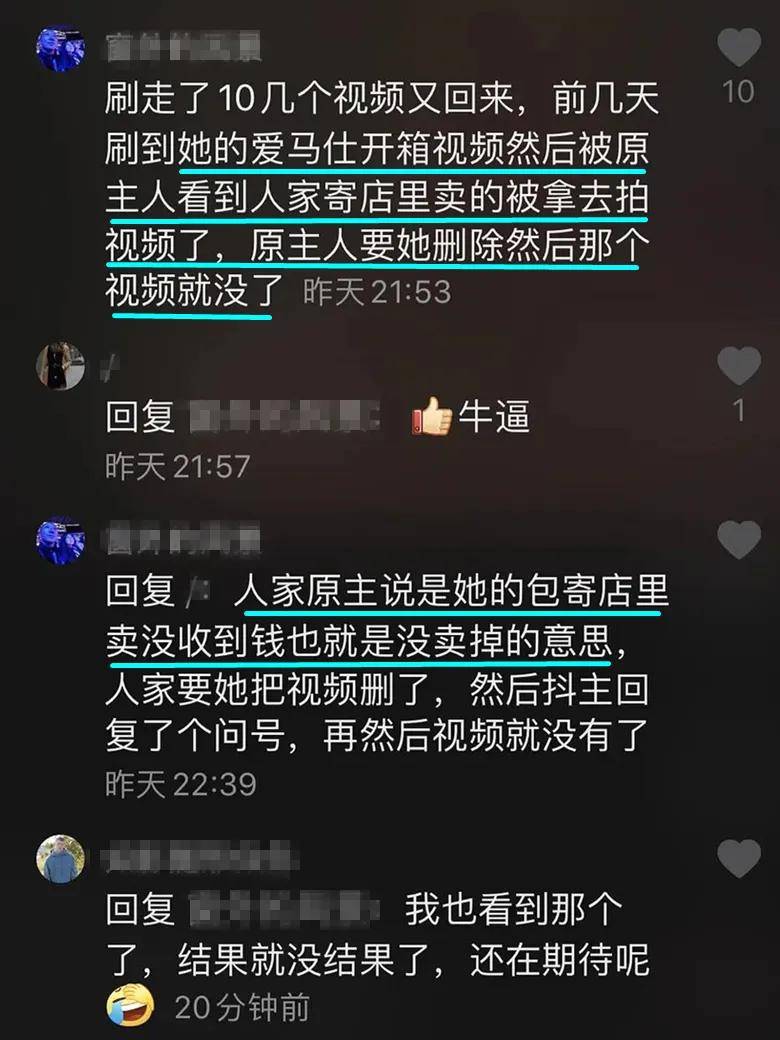 假货|东莞300亿首富千金被扒，卖假货背二手包，连身份都伪造？