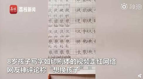 如何把字练成印刷体 67dbb6b9707742488530cfec7adc0dab.jpeg