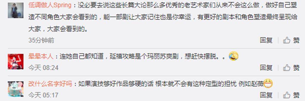 终于要脱离舒适圈了吗 吴谨言发文直言被角色束缚 并为新剧宣传 璎珞