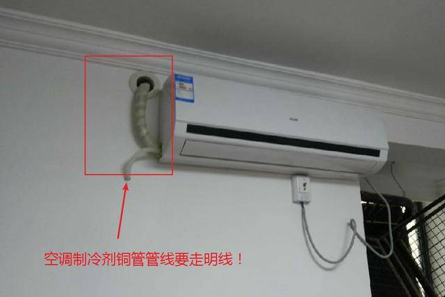 空调怎么安装在房间哪边 887993b2cb754301ac12d66b886d8ec7.jpeg