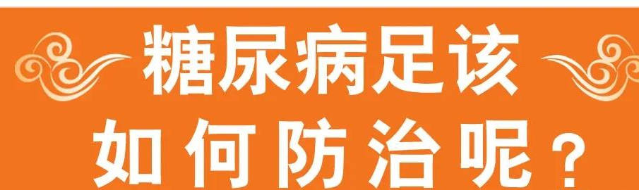 原创糖尿病烂脚发生前,身体有6个信号,早知道早预防 原创糖尿病烂脚发生前,身体有6个信号,早知道早预防