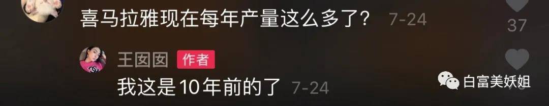假货|东莞300亿首富千金被扒，卖假货背二手包，连身份都伪造？