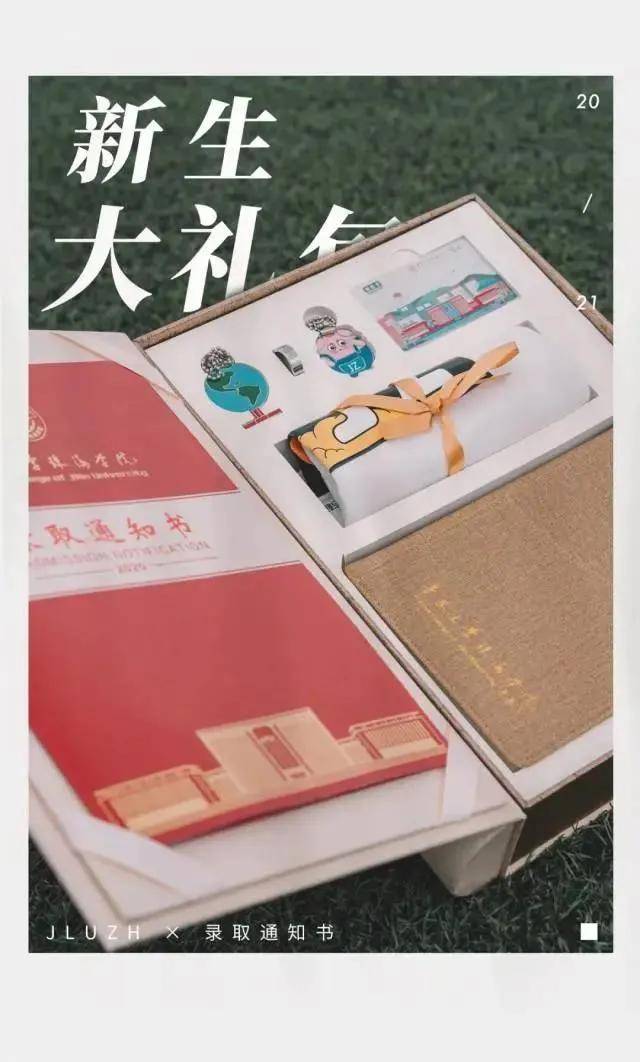 消息资讯|报考大学｜广东高校Offer寄出了！有创意+高颜值，你喜欢哪个？