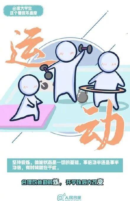 实习|九个计划让你逆袭！转给准大学生 | 这个暑假不虚度