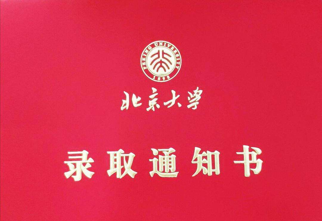 原创大学录取通知书的作用不仅仅是报到，还有3个实惠的功能等你解锁