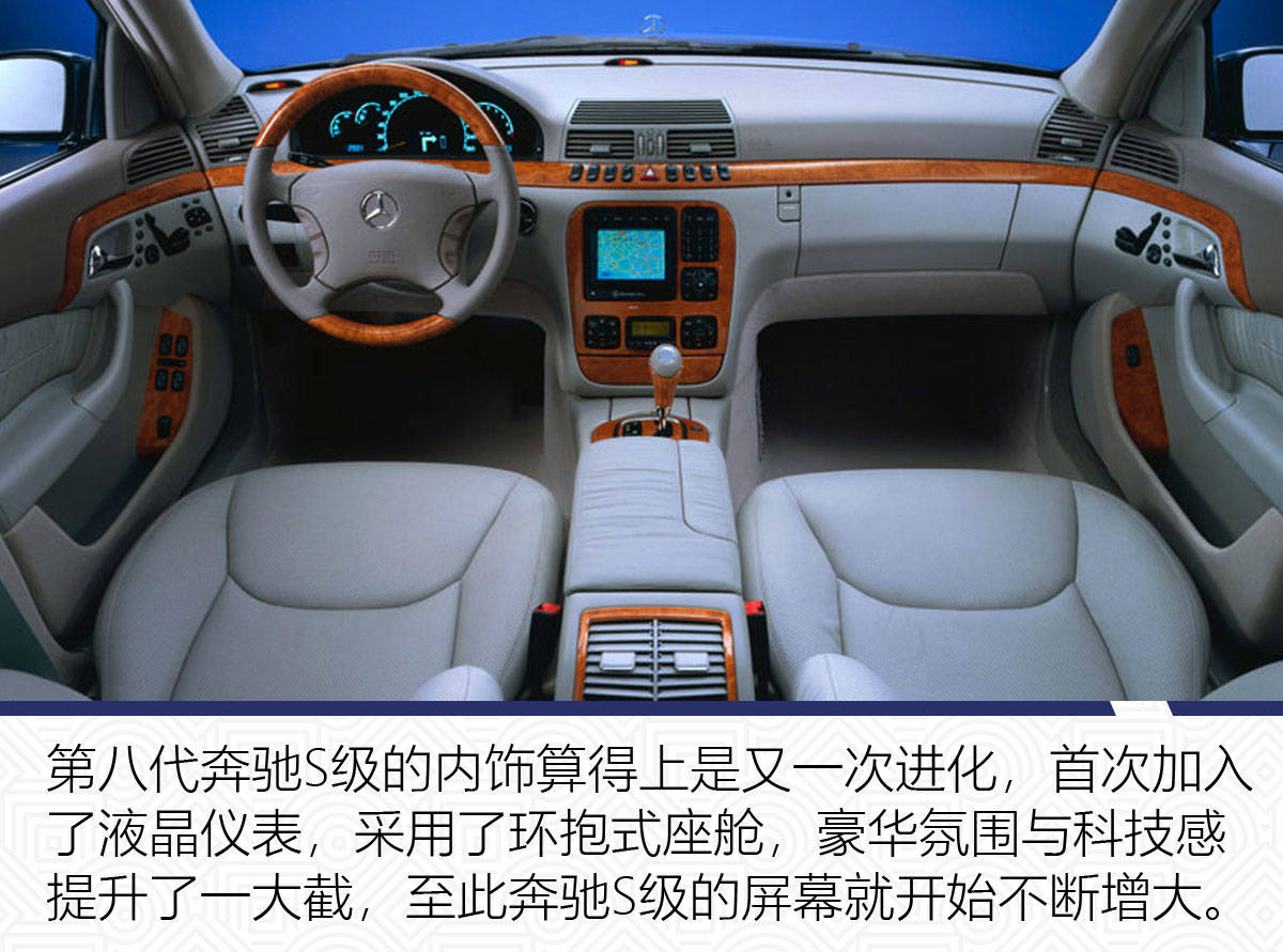 原创从内饰聊奔驰S级设计进化的不只有屏幕尺寸