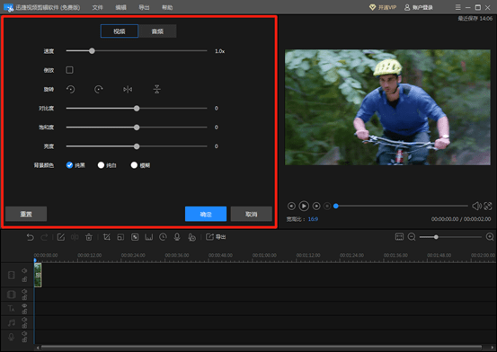 怎样把视频剪辑成两半 e6f3acc37de644eca739cc08836a82d0.png