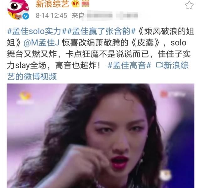 乘风破浪的姐姐复活换位战，张雨绮沈梦辰3人