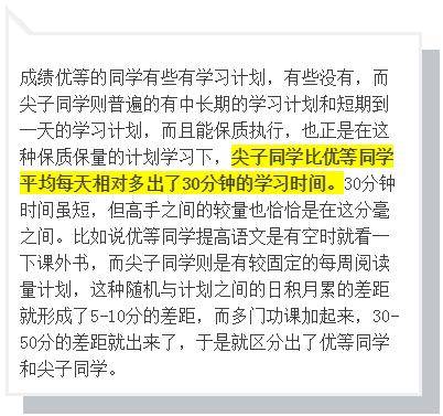 高三|高二走稳这3步高三就逆袭成学霸，准高二生快看！高一成绩不好