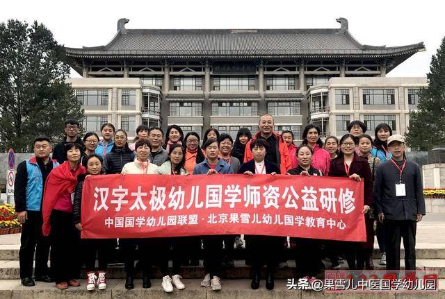 国学|疫情下的中医特色幼儿园建设——北师蒙学幼教课题八期免费公益课