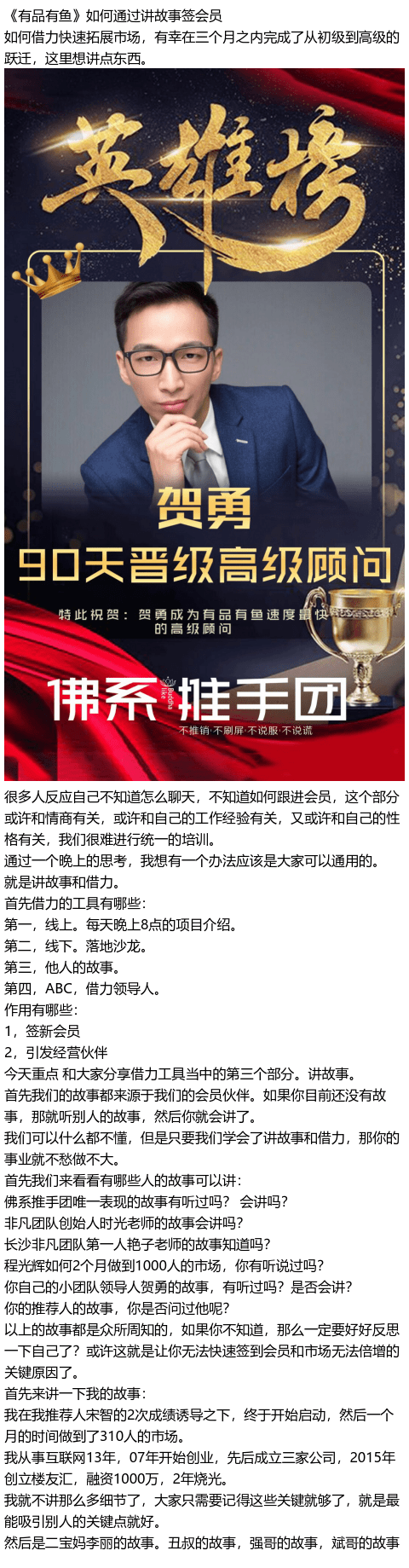 http|讲故事也可以！有品有鱼如何通过将故事实现会员表现？