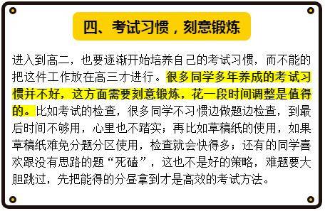 高三|高二走稳这3步高三就逆袭成学霸，准高二生快看！高一成绩不好