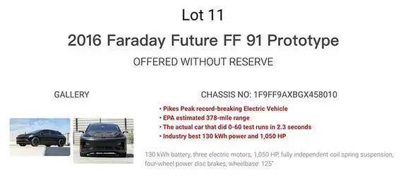 原型车|原创贾跃亭的“希望”被拍卖，是闹剧还是窘境？