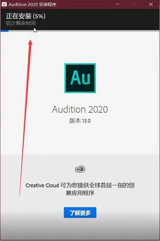 全新Audition CC2020官方下载安装Au cc2020完整破解激活注册安装教程 永久使用