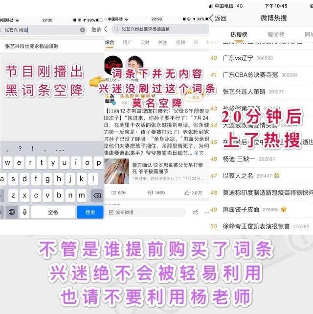 常用词|原创杨迪为“三缺一”误黑张艺兴道歉，常用词黑化他人不能用太霸道