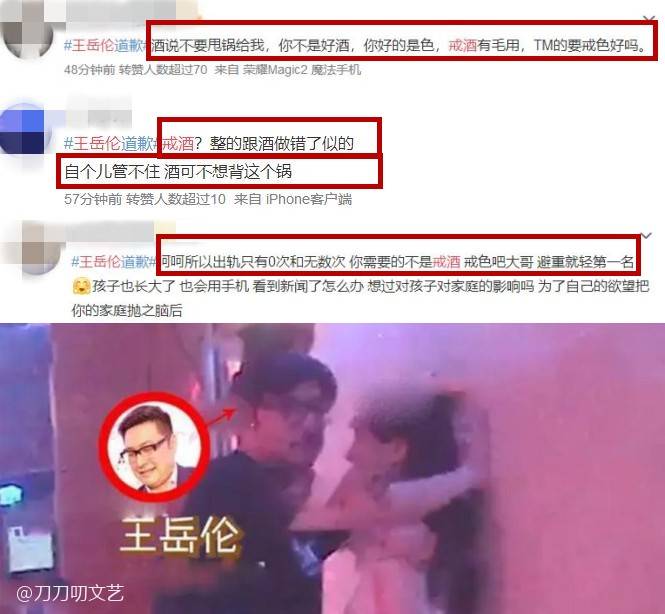 王岳伦两次声明大不同:这次只有心虚和避重就轻