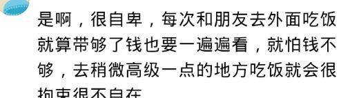 必一运动bsport体育|
穷养的女孩 长大会是什么样子?网友:骨子里我现在是很自卑的 哈哈哈哈哈(图12) 必一运动bsport体育|
穷养的女孩 长大会是什么样子?网友:骨子里我现在是很自卑的 哈哈哈哈哈(图12)