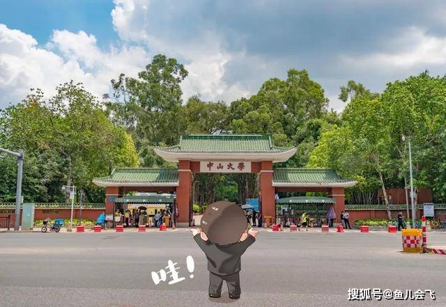 广东第一高校 中山大学年录取分数线公布 考生多少分可以上中山大学 本科