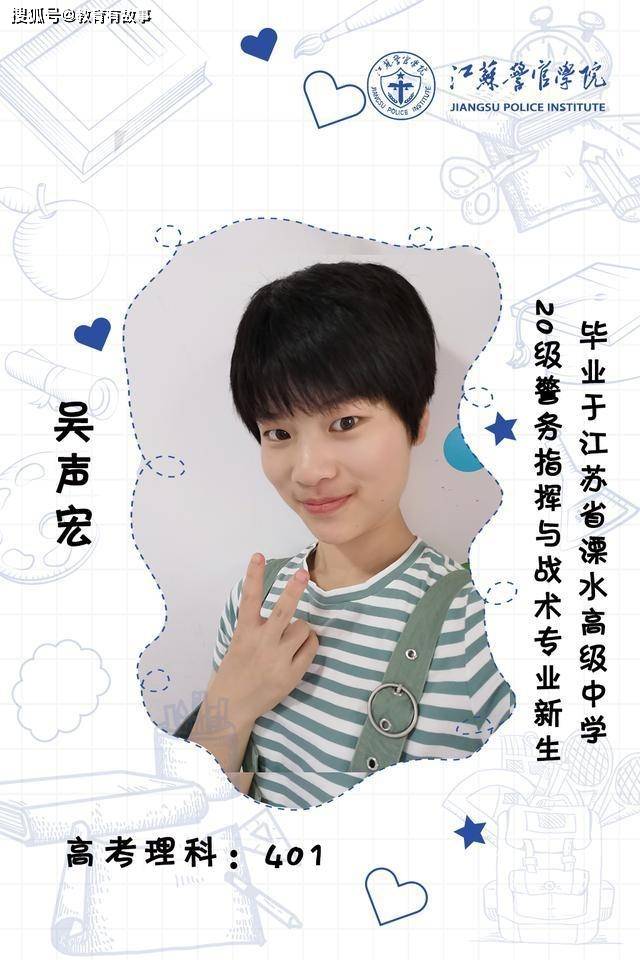 985大学江苏录取分%_江苏女学霸高考成绩401分,放弃多所985大学,却选择这