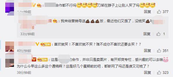 太缺钱？郑爽平台售卖“自拍课”，卖二手物品