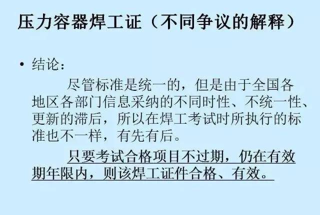 焊工证,职业资格证,压力容器焊工证……你想知道的这里都有!