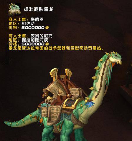 《魔兽世界:时光徽章价格将破30万大关,雷龙商人赚翻