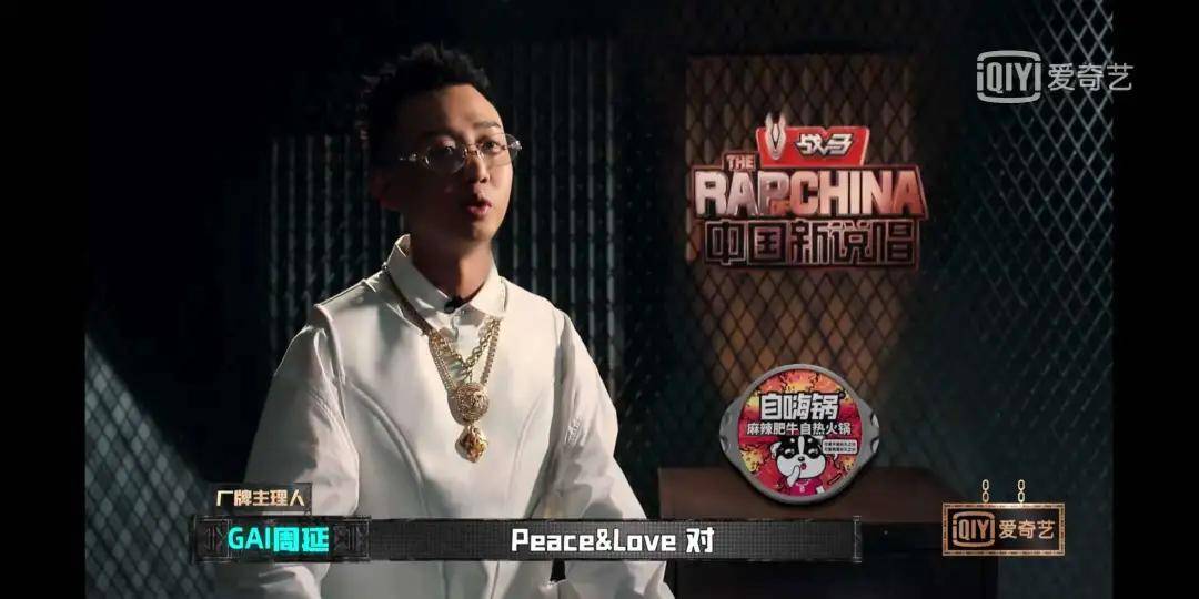 出圈|原创《中国新说唱》开播，率先出圈的是rapper们的穿搭和身上的膏药