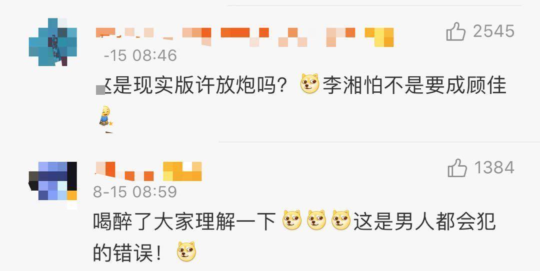 王岳伦ktv壁咚嫩妹“绿”了李湘,道歉后却拿女儿