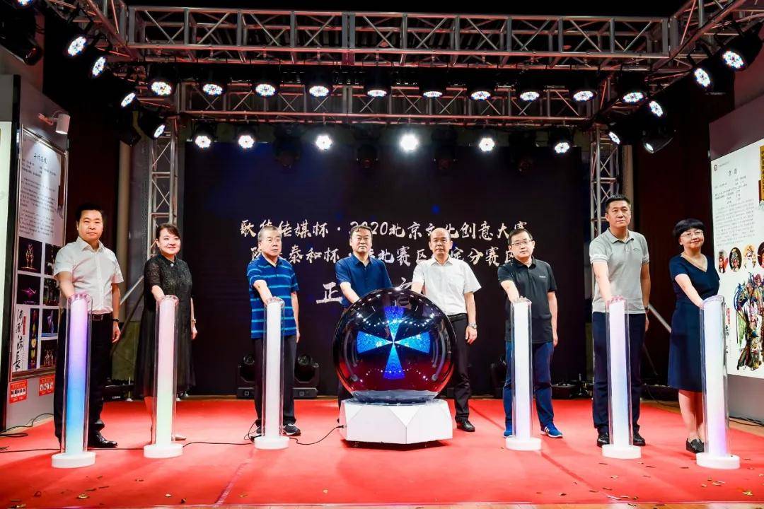 2020北京文化创意大赛华北赛区保定分赛区启动仪式在莲池区举行