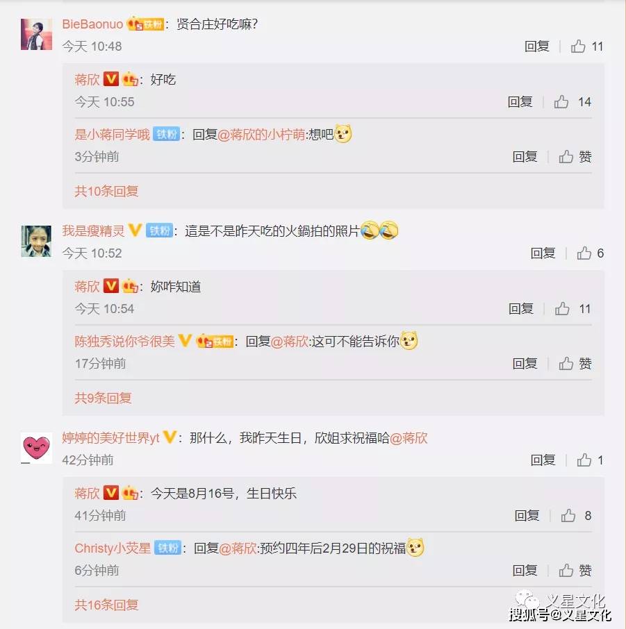 蒋欣|蒋欣排队陈赫的“贤合庄”吃火锅 手里的风扇很拉风