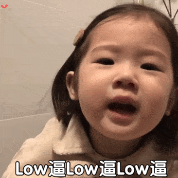 萌娃斗图表情包合集|最终我还是一个人承受了所有