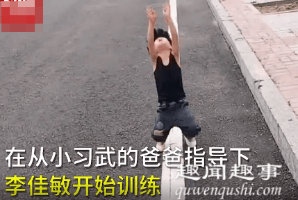 5岁女童一分钟翻80个后手翻,远超吉尼斯纪录
