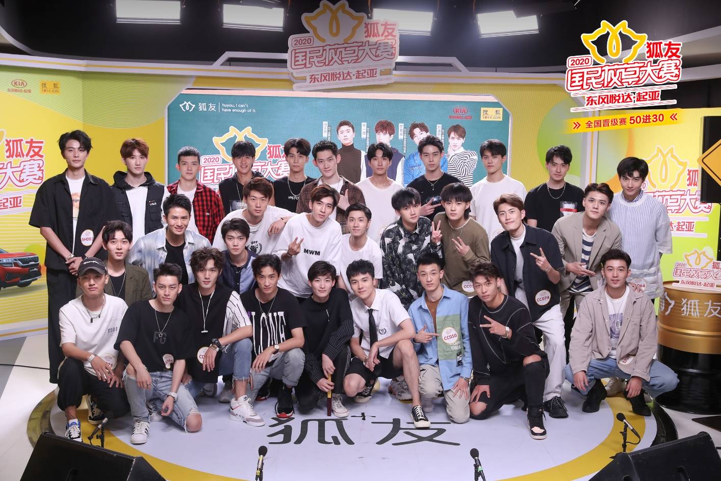 搜狐校草大赛2020目_M-IDOL娱乐携手搜狐“2020狐友国民校草大赛”