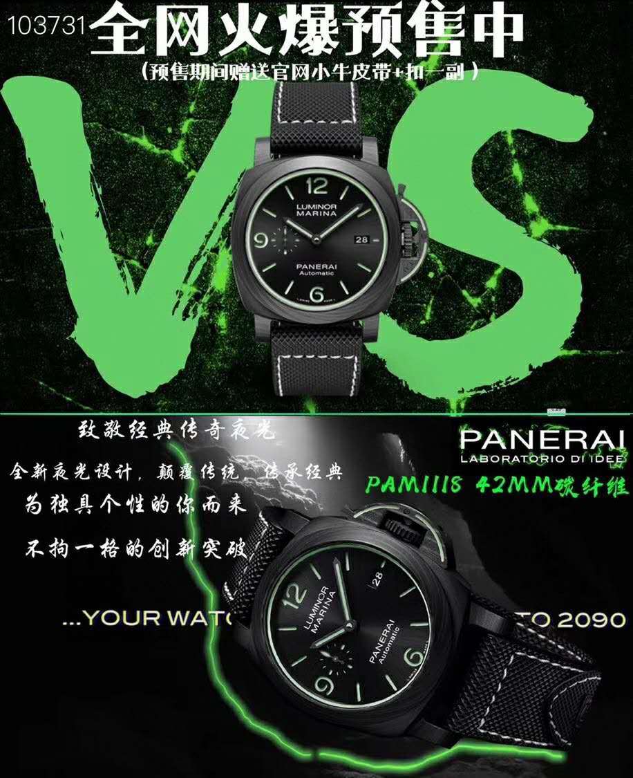 沛纳海|VS新品沛纳海pam1118腕表鉴赏，碳纤维加超强夜光只为更爽地玩表