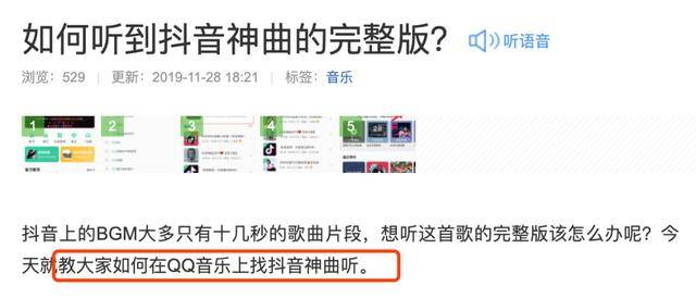 &quot|抖音音乐内测，在线音乐市场迎来＂搅局者＂