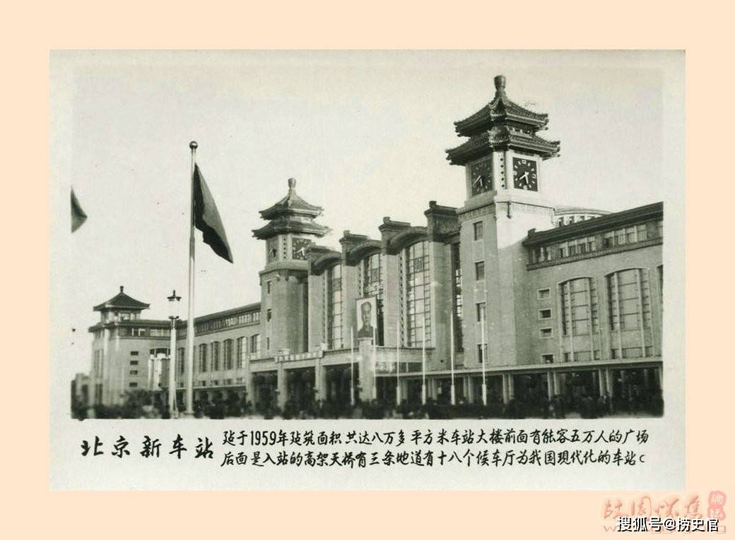 老照片:1959年首都北京的十大工程
