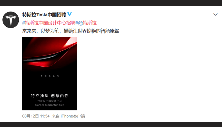 特斯拉官网招聘信息网 1b57e411fc2447baa17d0bb8a03c5275.png