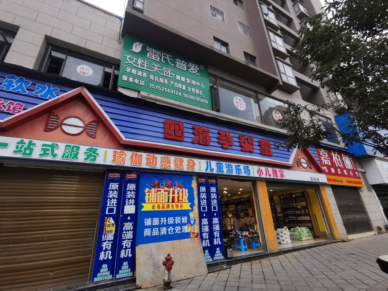 爱店人口