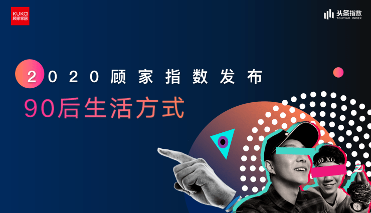 顾家|“生活有爱，理所当燃” 顾家家居第七季816全民顾家日完美收官