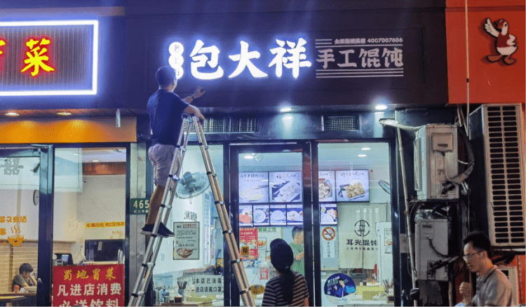 耳光馄饨倒闭了_耳光馄饨_耳光馄饨店地址