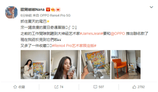 艺术|艺术家出圈搞联名？James Jean和这个国产品牌一出手便是爆款