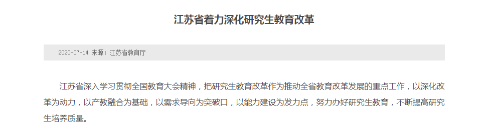英语|这所热门院校全日制都考英语一！专硕考研难度再升级！