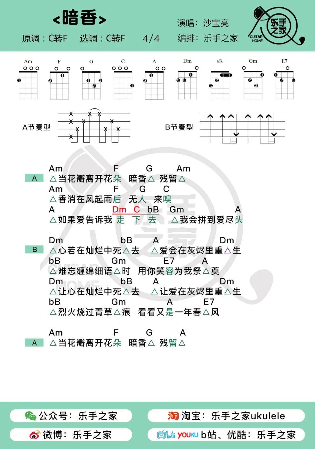 让她降落简谱_让她降落钢琴曲简谱(2)